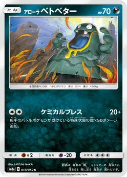 Alola-Sleima