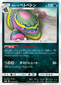 Alola-Sleimok