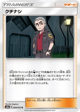 Yasu