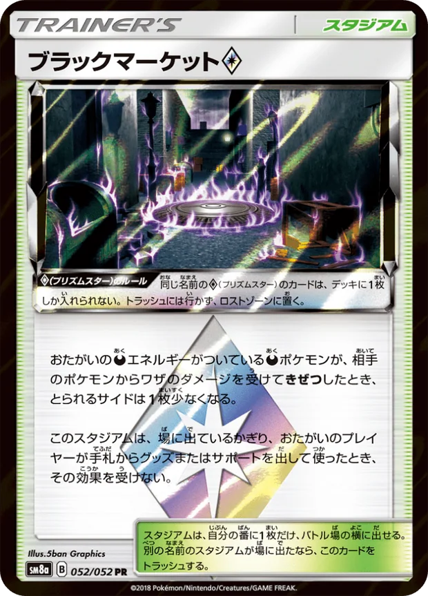 Black Market