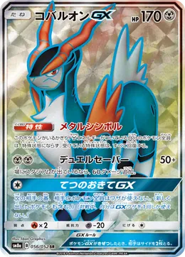 Kobalium GX