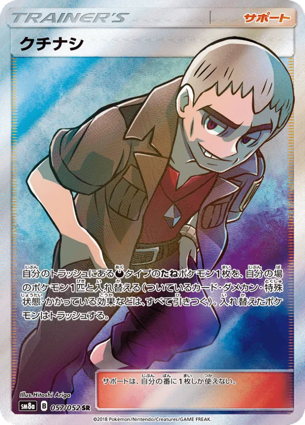 Yasu