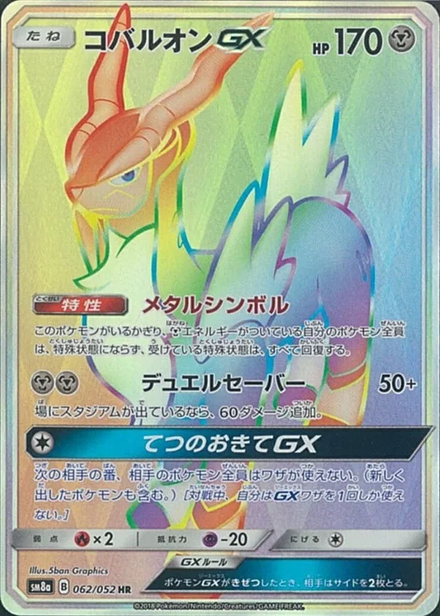 Kobalium GX