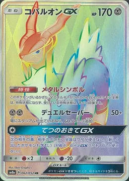 Kobalium GX
