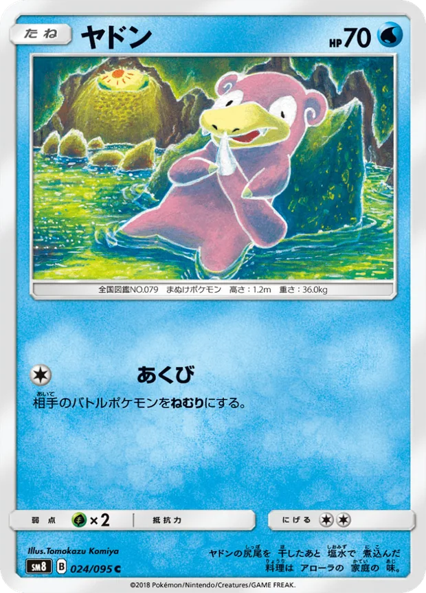 Flegmon