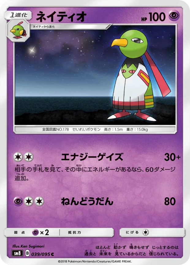 Xatu