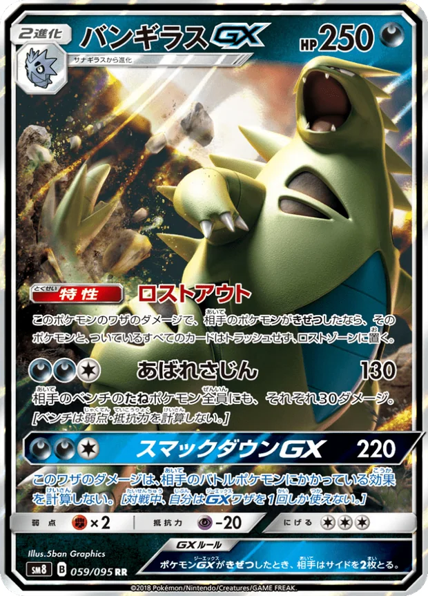 Despotar GX