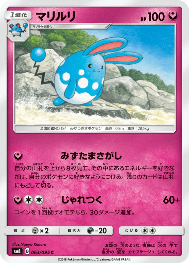 Azumarill