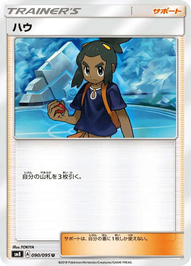 Hau