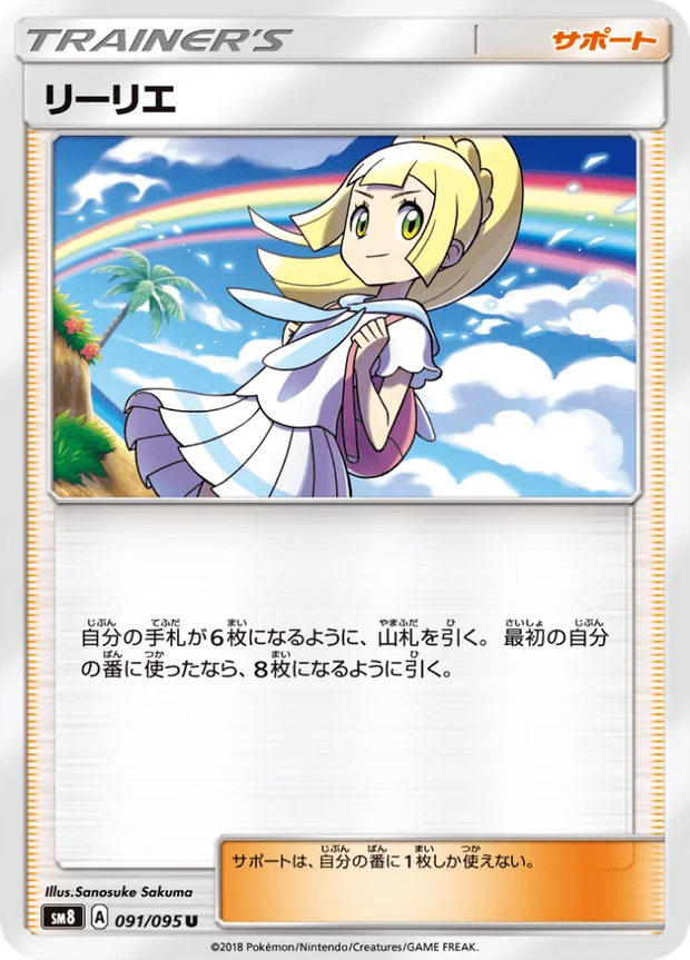 Lilly