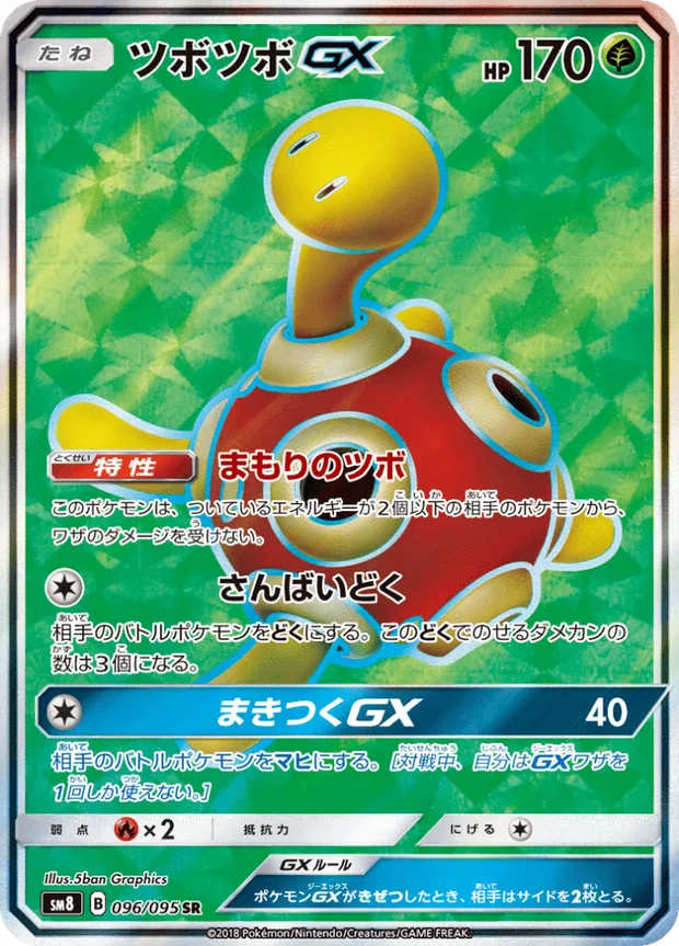 Pottrott GX