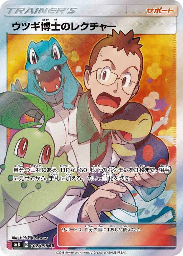 Professor Elm's Lecture