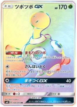 Pottrott GX