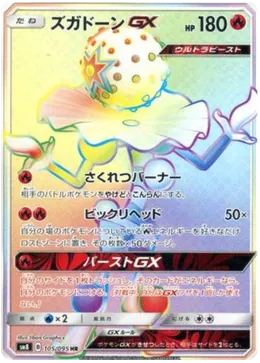 Kopplosio GX