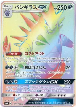 Despotar GX
