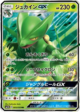 Gewaldro GX