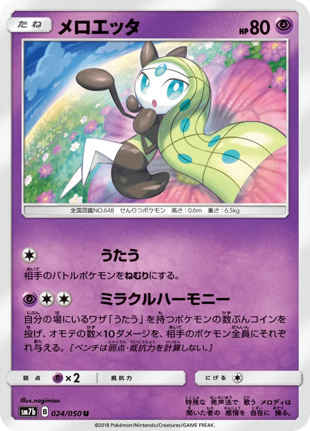 Meloetta