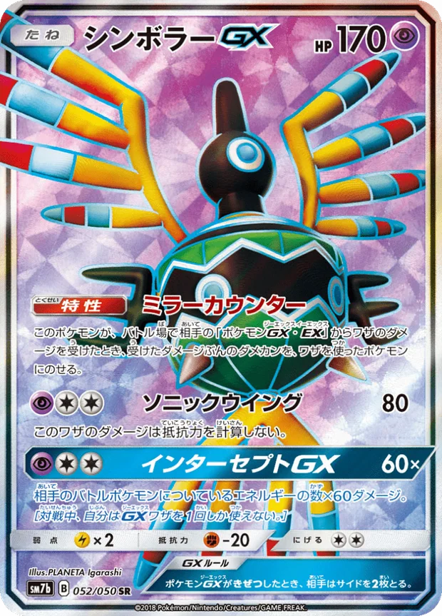 Symvolara GX