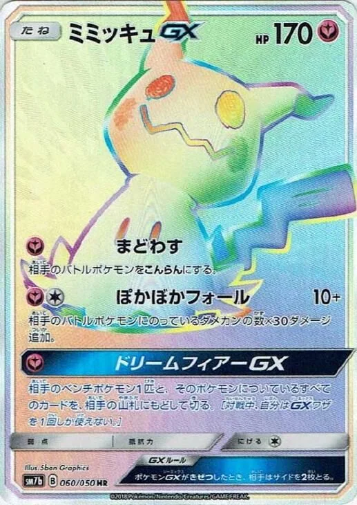 Mimigma GX