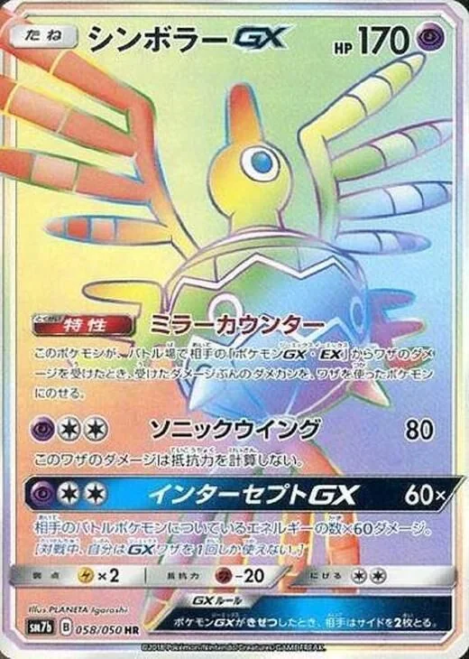 Symvolara GX