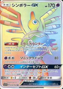 Symvolara GX