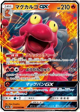 Magcargo GX