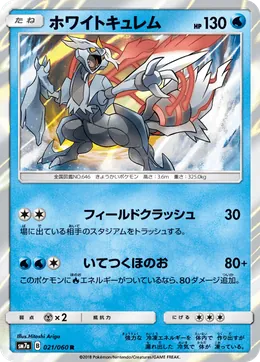 Weißes Kyurem