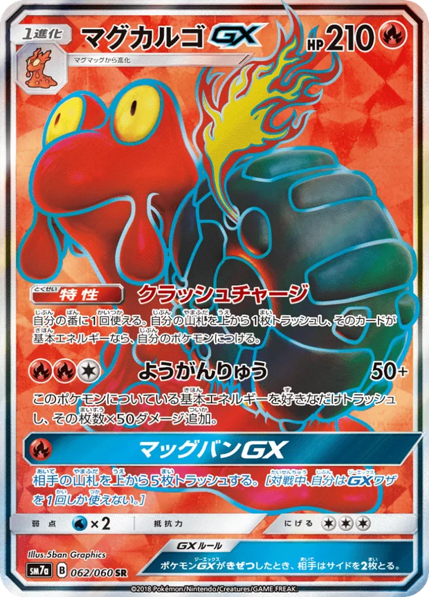 Magcargo GX