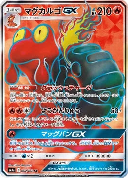 Magcargo GX
