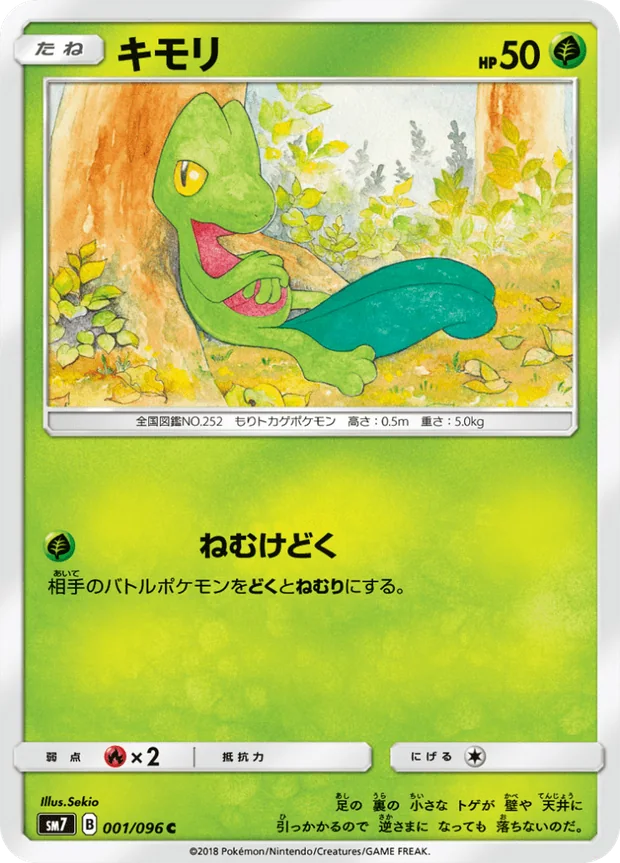 Geckarbor