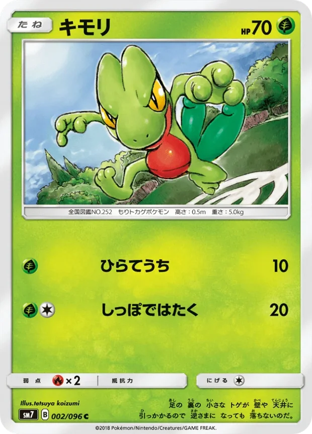 Geckarbor