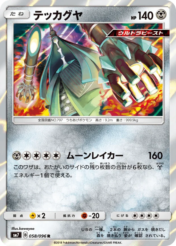 Kaguron