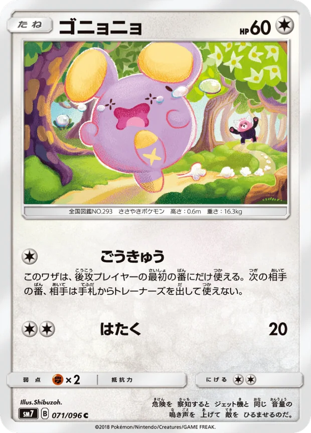 Flurmel