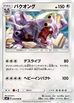 Krawumms