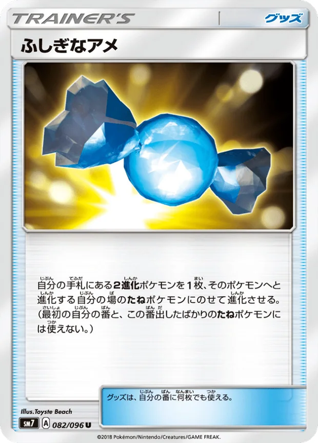 Sonderbonbon