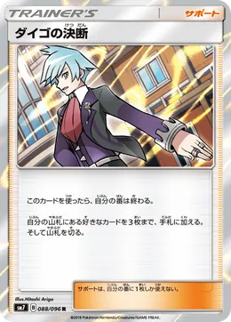 Stevens Resolve