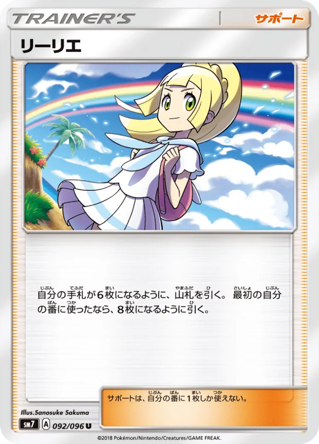 Lilly