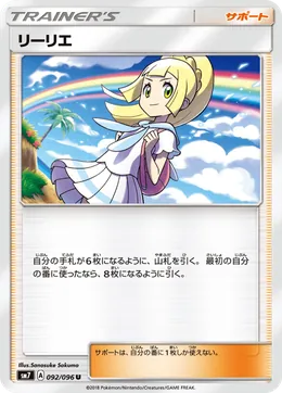 Lilly