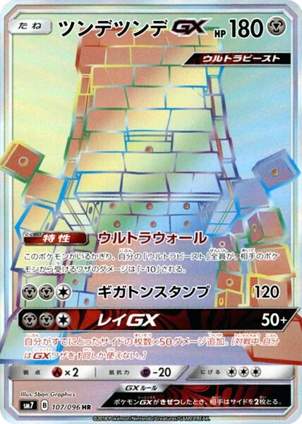 Muramura GX