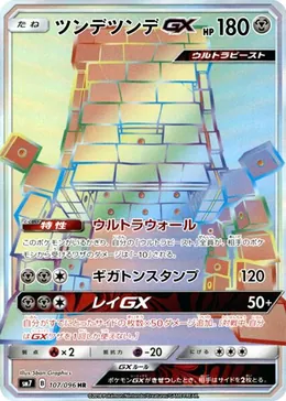 Muramura GX