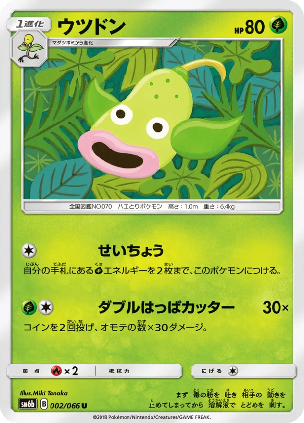 Ultrigaria