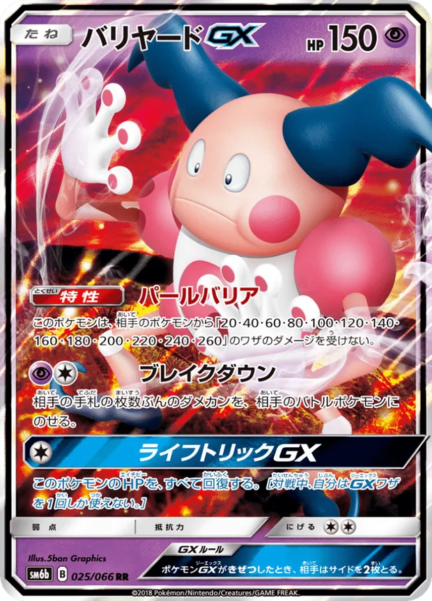Mr Mime GX
