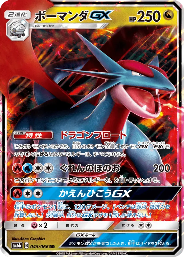 Brutalanda GX