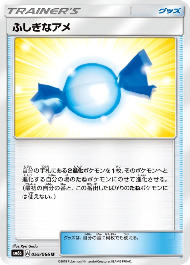 Sonderbonbon