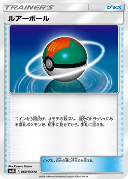 Köder Ball