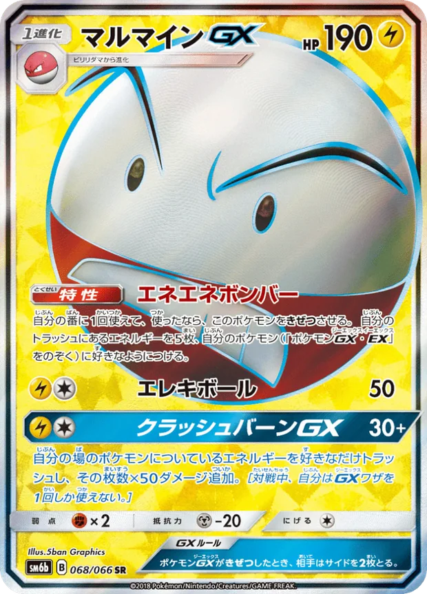 Lektrobal GX