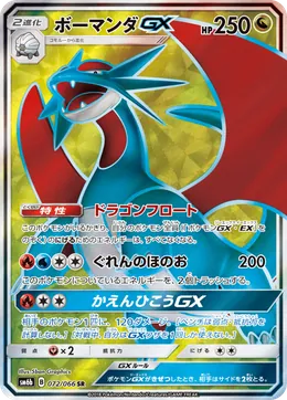 Brutalanda GX