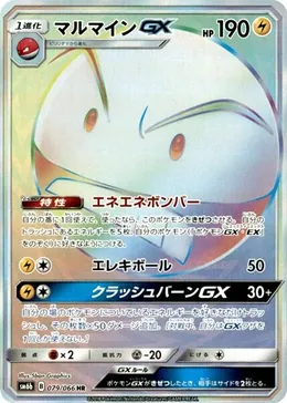 Lektrobal GX