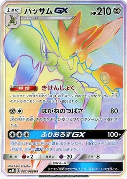 Scherox GX