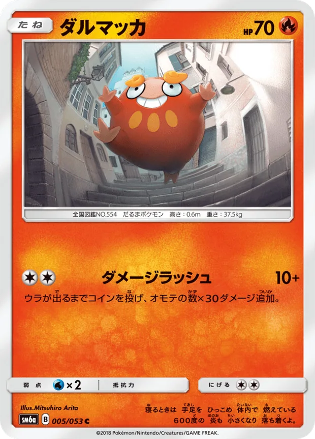 Flampion
